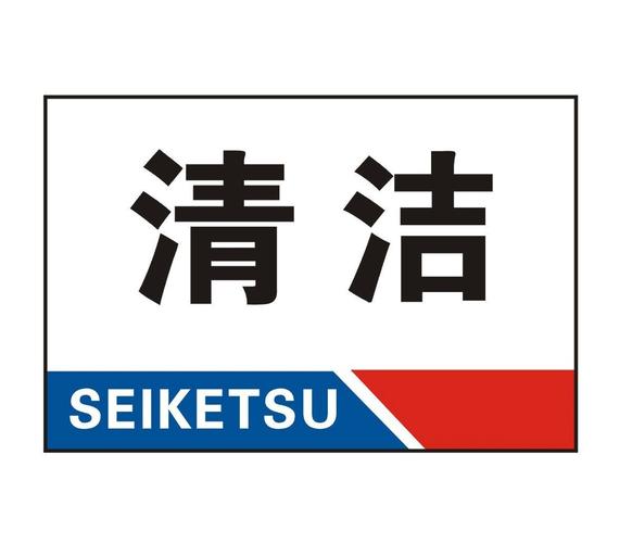 辦公用品  標簽與指示牌  標志牌  目前無貨, 歡迎選購其他類似產品
