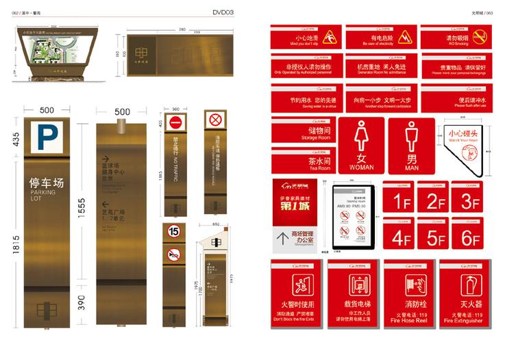 國際標識設計總編導視系統標牌指示牌企業小區公共商場房地產素材 標牌設計